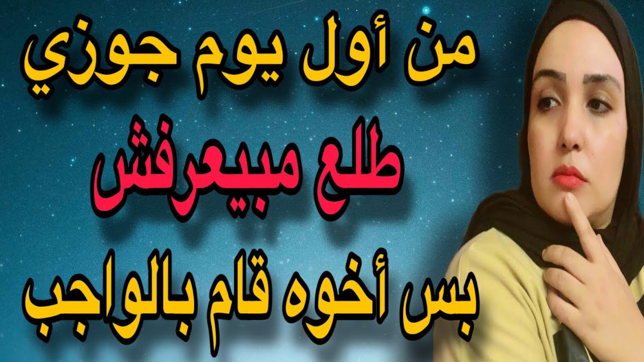 عندما يتجسد الشيطان في شكل أمرآة