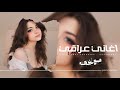 اغاني عراقي 2026 الله كريم تهون طحت بغرام المجنون حطيت روحي بأنسان مو وفي يومية مطلوبه اكثر شيء 