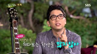 힐링캠프 130805 #26(9)