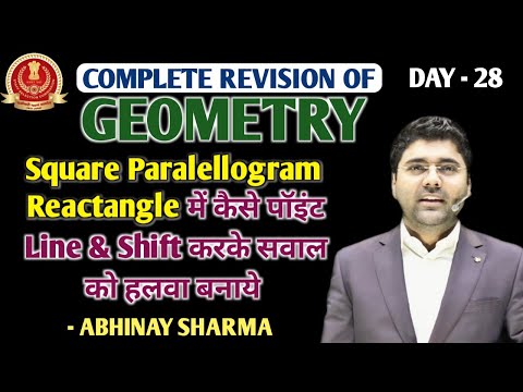 Shift of Point & Line in Quadrilateral in Geometry | Day - 28 | By Abhinay Sharma (Abhinay Maths)
