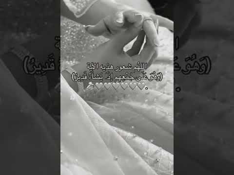 اللهم شعور هادي الاية وهوا على جمعهم اذا يشاء قدير قران كريم