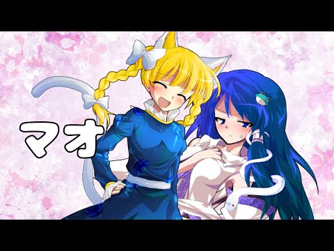 【Speed-X】マオ／まふまふ✕かいりきベア