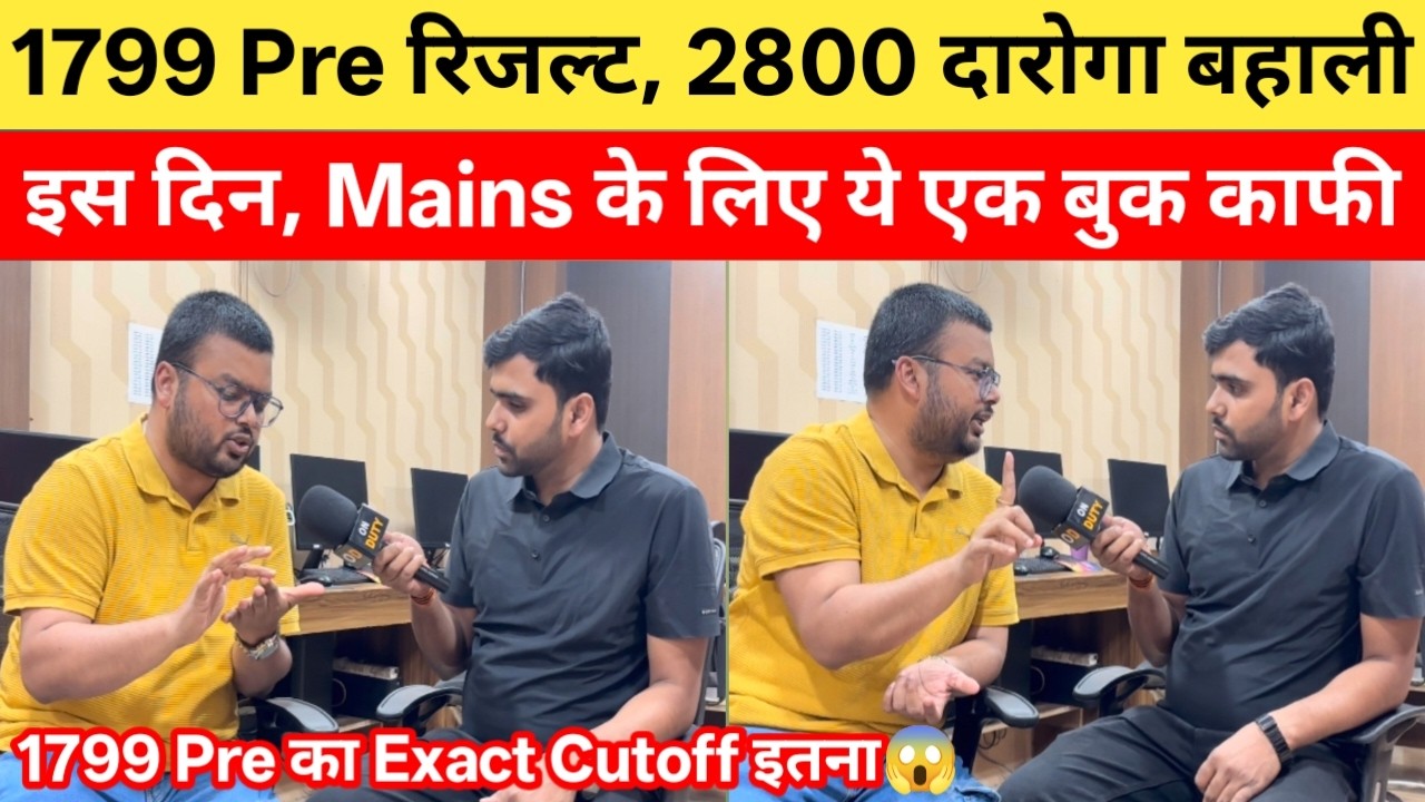 बिहार दारोगा 1799 Pre रिजल्ट,Cutoff, सिर्फ एक Book से Mains और 2800 दारोगा नई बहाली पर बोले शशि सर |