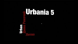 Urbania 5 / Поездка в Литву за машинами / очередь на границе и взятки но не от нас