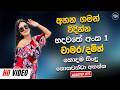 Sinhala Best Band Nonstop Of 2026 | Sinhala Sindu | Best New Sinhala Songs Collection | Live Sindu