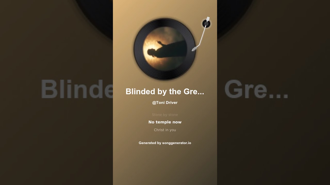 Blinded by the Great I AM