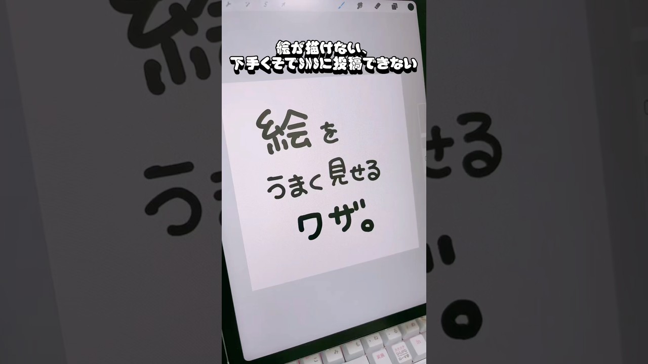 ㊗️500万再生 絵を垢抜けさせたい人、これやってみてね。#ニンフィア #ポケモン #絵 #お絵描き #イラスト #イラストメイキング #ホロライブ #hololive #沙花叉クロヱ
