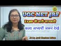 Ugc net jrf art exam all information  art by jyoti chauhan maam upsc