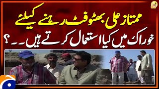 Mumtaz Ali Bhutto Fitness Suhail Warraich Aik Din Geo Kay Sath