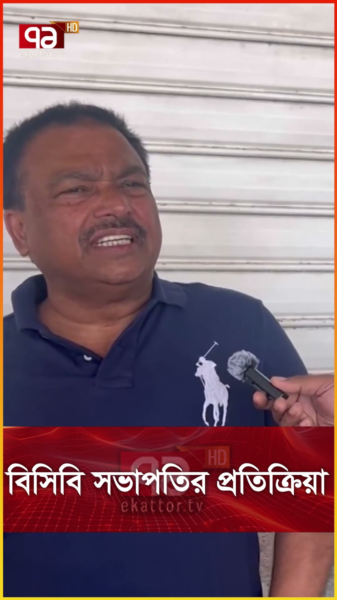 বিসিবি সভাপতির প্রতিক্রিয়া