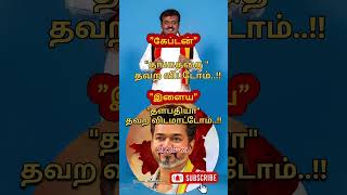 தங்கத்தை_ தவறவிட்டோம் ✍️#motivation #omanthamizhan #tamil #trending #shorts #insperation #success