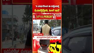 Yen Nim Problemu: '5 ವರ್ಷದಿಂದ ಈ ರಸ್ತೆಯಲ್ಲಿ ಓಡಾಡ್ತಿದ್ದೀನಿ, ಹೀಗೆ ಇದೆ'