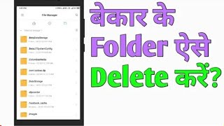 how to delete empty folder / empty folder cleaner / 100% proof screenshot 5