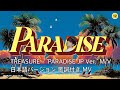  'PARADISE' -JP Ver.- M/V TREASUREトレジャー - 'パラダイス日本語バージョン' 歌詞付き