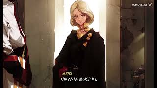 던전앤파이터 모바일 도적 (쿠노이치 스토리) : 에피로스 8 이끄는 자의 선택 part2
