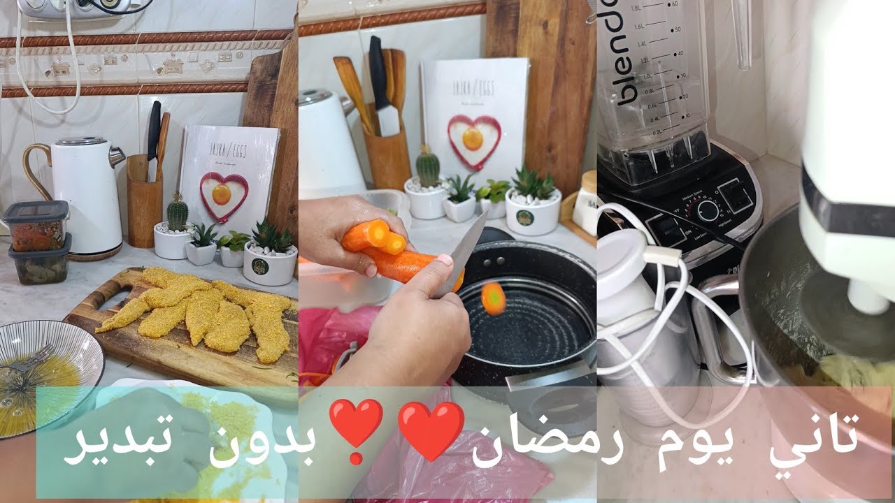 تاني يوم بدون تبدير أكل صحي ومحافضه على صلاتي👌🙏 menus تاعي على حساب ولادي🥰صيام ولقرايه جارتهم بزاف