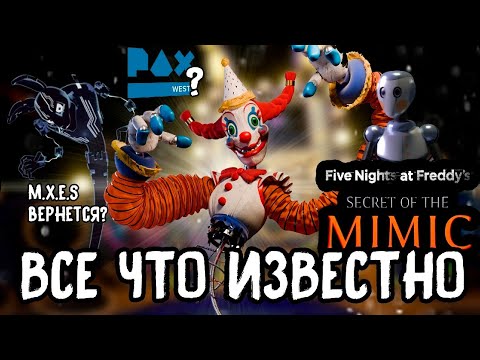 ВСË ЧТО ИЗВЕСТНО