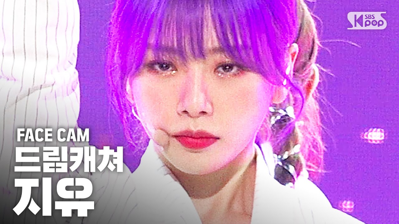 [페이스캠4K] 드림캐쳐 지유 'Scream' (Dreamcatcher JI U 'Scream' FaceCam)│@SBS Inkigayo_2020.3.1