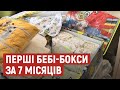 Повернення бебі-боксів.На Волинь привезли першу партію пакунків малюка