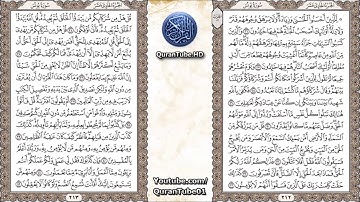 surah yunus سورة يونس كاملة "من الصلاة" | القارئ أحمد السعيد مندور