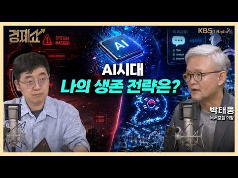 2026 AI and the Current State of South Korea with Park Tae-woong, Chairman of the Nox Forum | Cha...