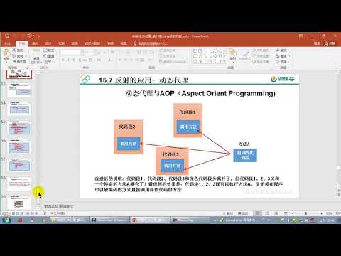 【day29】07 尚硅谷 Java语言高级 AOP与动态代理的举例