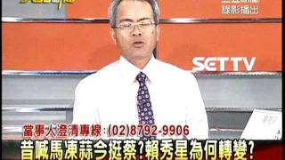 20110802大話新聞part1(原住民的朋友,這集一定要看)