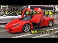 エンツォフェラーリが来たぁ〜『後編』,エンツォ他100台超えの『スーパーカー加速サウンド』☆彡٩(^‿^)۶daikoku pa supecar acceleration sound！後編！