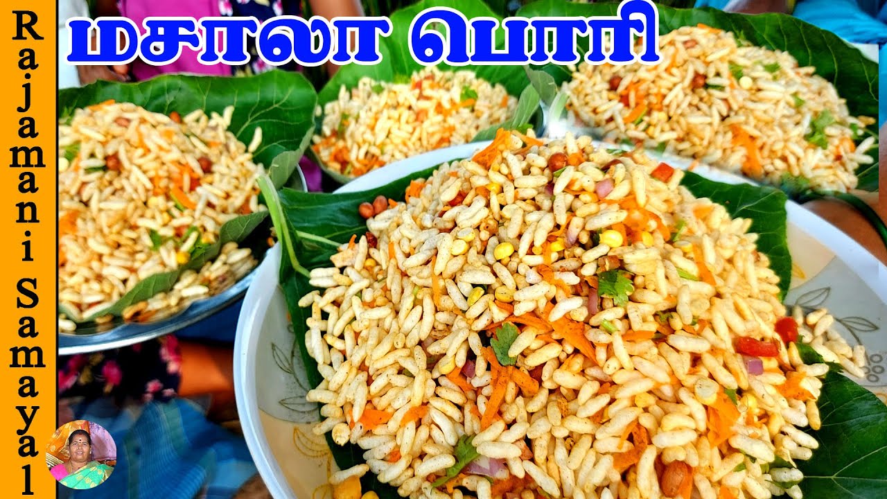 Puffed Rice In Tamil மசாலா பொரி | Masala Pori|Spicy puffed rice|Street style kara pori ...
