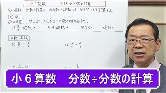 分数 Youtube