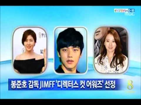 [청주MBC]JIMFF '디렉터스 컷 어워즈' 올해의 감독에 봉준호