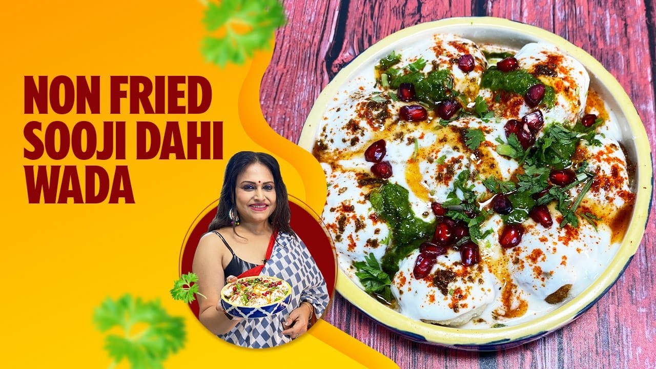 आसान तरीके से दही वडा बनाए - एकदम सॉफ्ट दही भल्ले | Dahi Vada Recipe | Dahi Bhalla Recipe- Non Fried | Ananya Banerjee