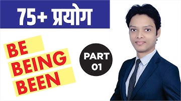 Use of BE, BEEN, BEING in English Grammar | Part - 1 | @UphaarClasses​