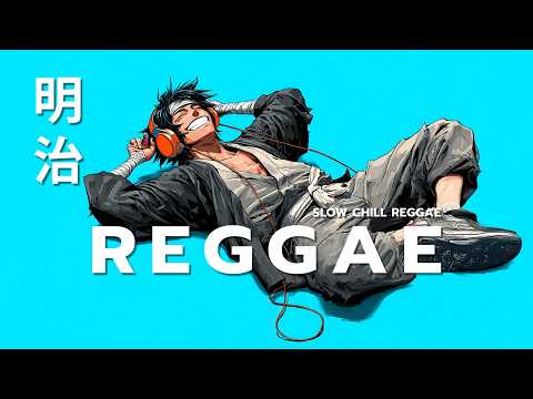 月明かりに包まれ、ゆらりと流れる穏やかなリズム 🎧 Meiji Japanese Reggae