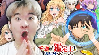 Another "Worst Skill but ACTUALLY OP" Anime...will this be better than MID ??