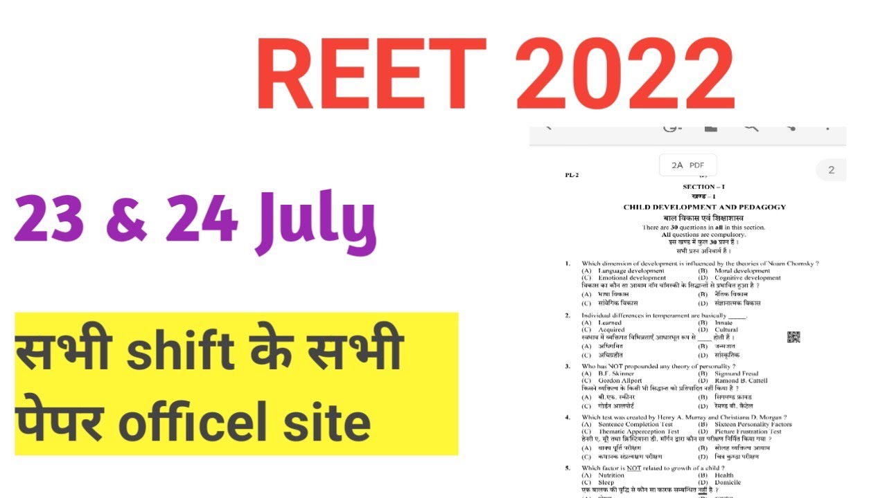 REET 2022 exam 23 & 24 July सभी shift के series wise questions paper upload