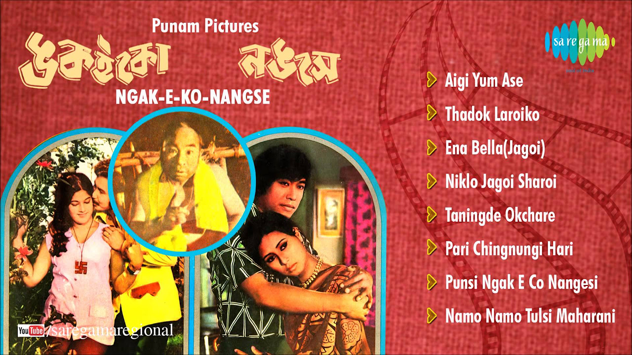 Manipuri Film Songs  Thadok Laroiko  Film Songs Audio Jukebox