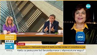 След като служители на ИААА поискаха подкуп от екипа на Роби Уилямс  Какви са реакциите на Острова н