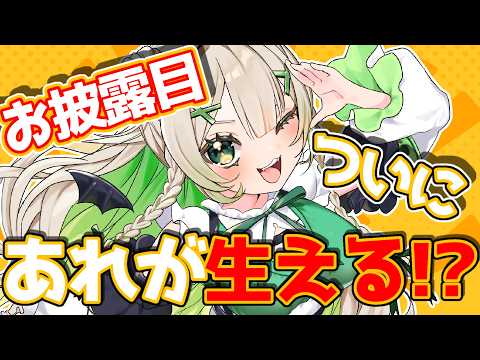 【#お披露目   】ぽこになんと！全人類徳望の’’あれ’’が生えます！！！！【＃新人Vtuber】の配信サムネイル