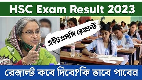 মার্কশীটসহ HSC Result 2023 দেখার নিয়ম | hsc 2023 marksheet with number | এইচএসসি রেজাল্ট,ফলাফল ২০২৩