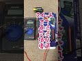 HIOKI 電機　テスター 3244-60 で電圧測定