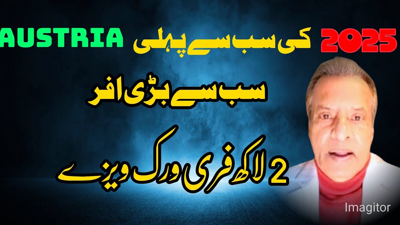 Austria Free Work Permit | Austria Visa For All Passport Holders - YouTube