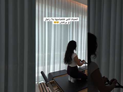 It S A Joke كل وحدة تستمتع بالعيشة لي عندها اكسبلور Vlog Lifestyle 