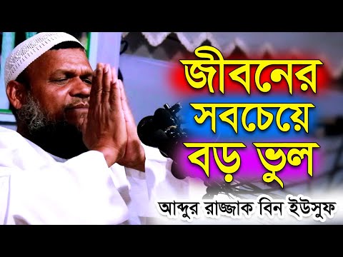 ভিডিও: জীবনের সবচেয়ে গুরুত্বপূর্ণ বৈঠক