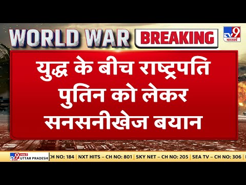 Ukraine Russia War: युद्ध रोकने के लिए पुतिन की हत्या एक बेहतर विकल्प