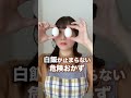 白飯泥棒。悪魔のおかず#shorts