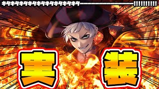 【ツイステ神アプデ速報!!】ついに来た！超強キャラの１人爆誕！！ロロフランム会長服の性能とグロマス復刻について【獅導】【ツイステッドワンダーランドTwisted-Wonderland】