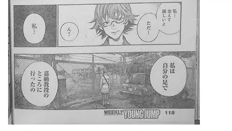 تحميل 東京グール 155