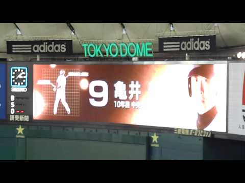 2014年巨人　亀井善行登場曲