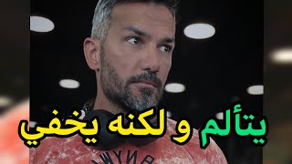 المرأة التي يتألم الرجل اذا ابتعدت عنه . سعد الرفاعي